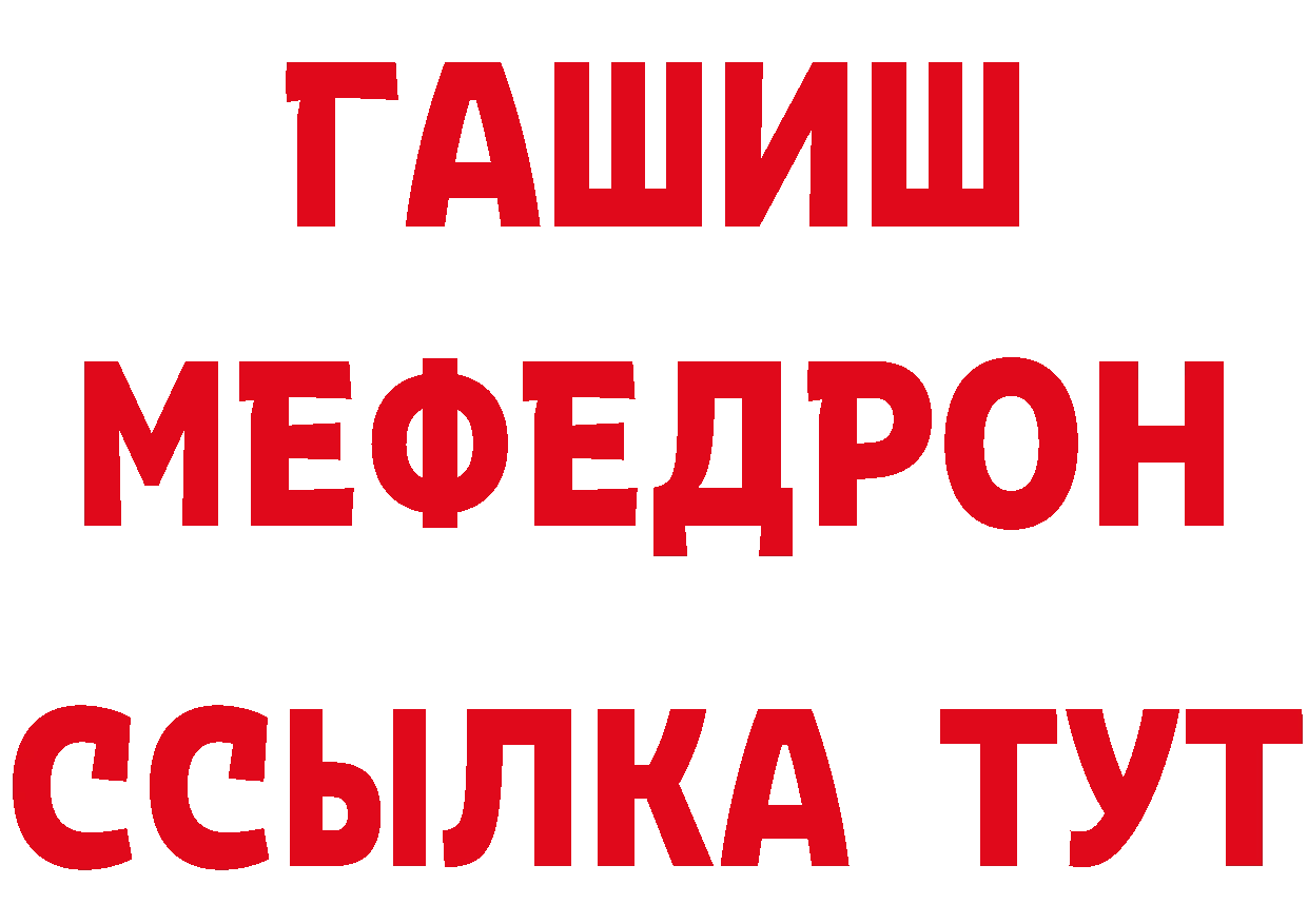 Метадон мёд ТОР нарко площадка MEGA Александровск-Сахалинский