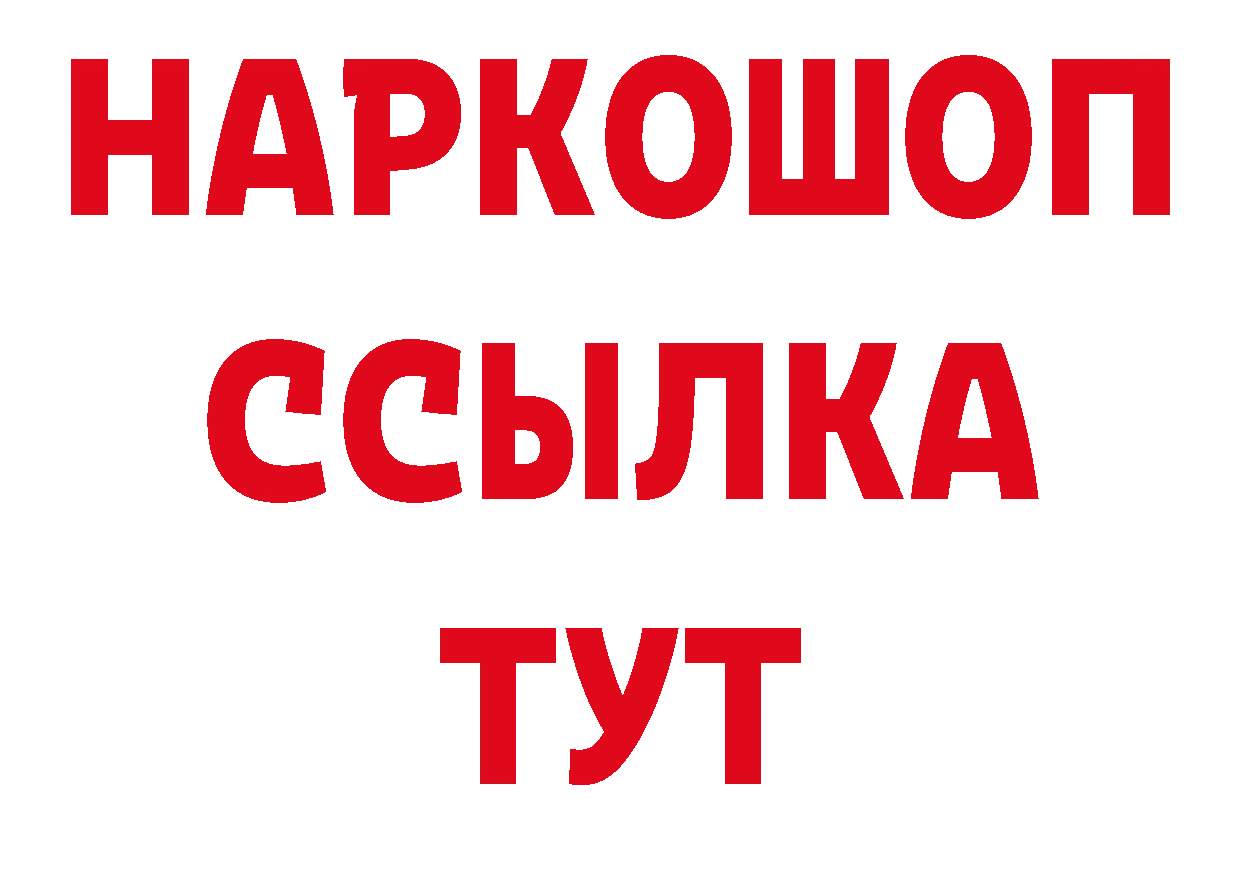 ГАШ hashish рабочий сайт нарко площадка omg Александровск-Сахалинский