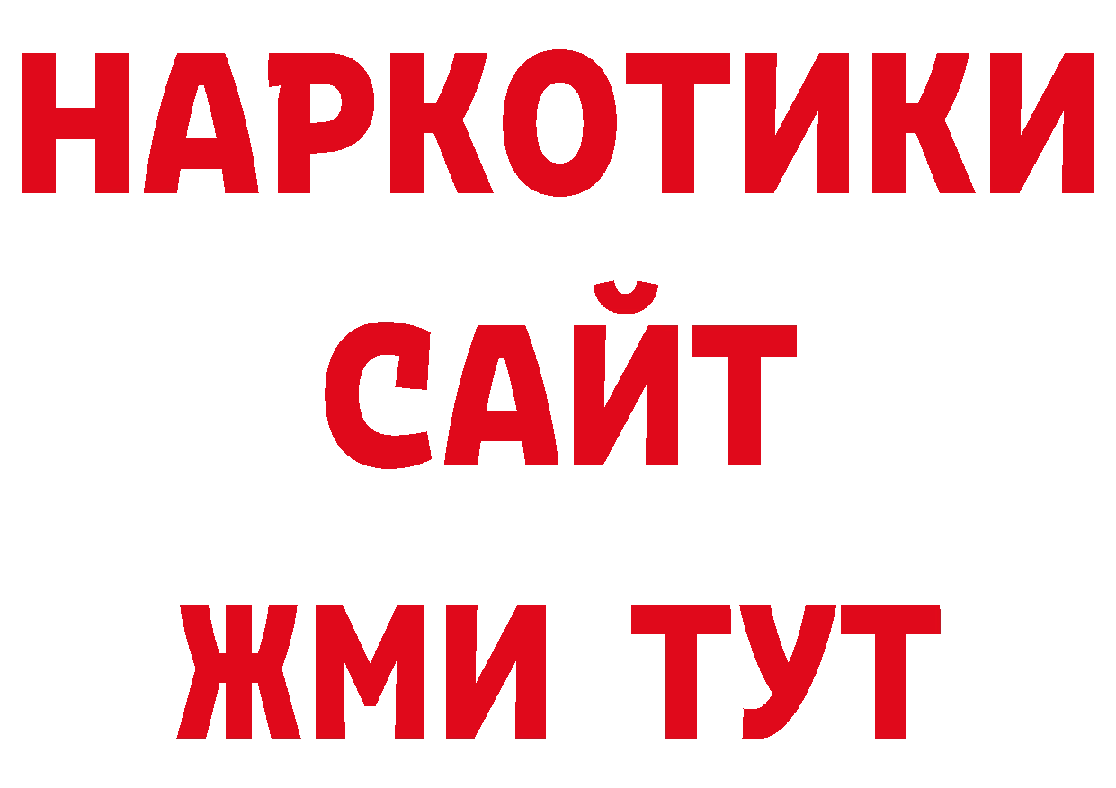 Псилоцибиновые грибы мухоморы рабочий сайт это мега Александровск-Сахалинский